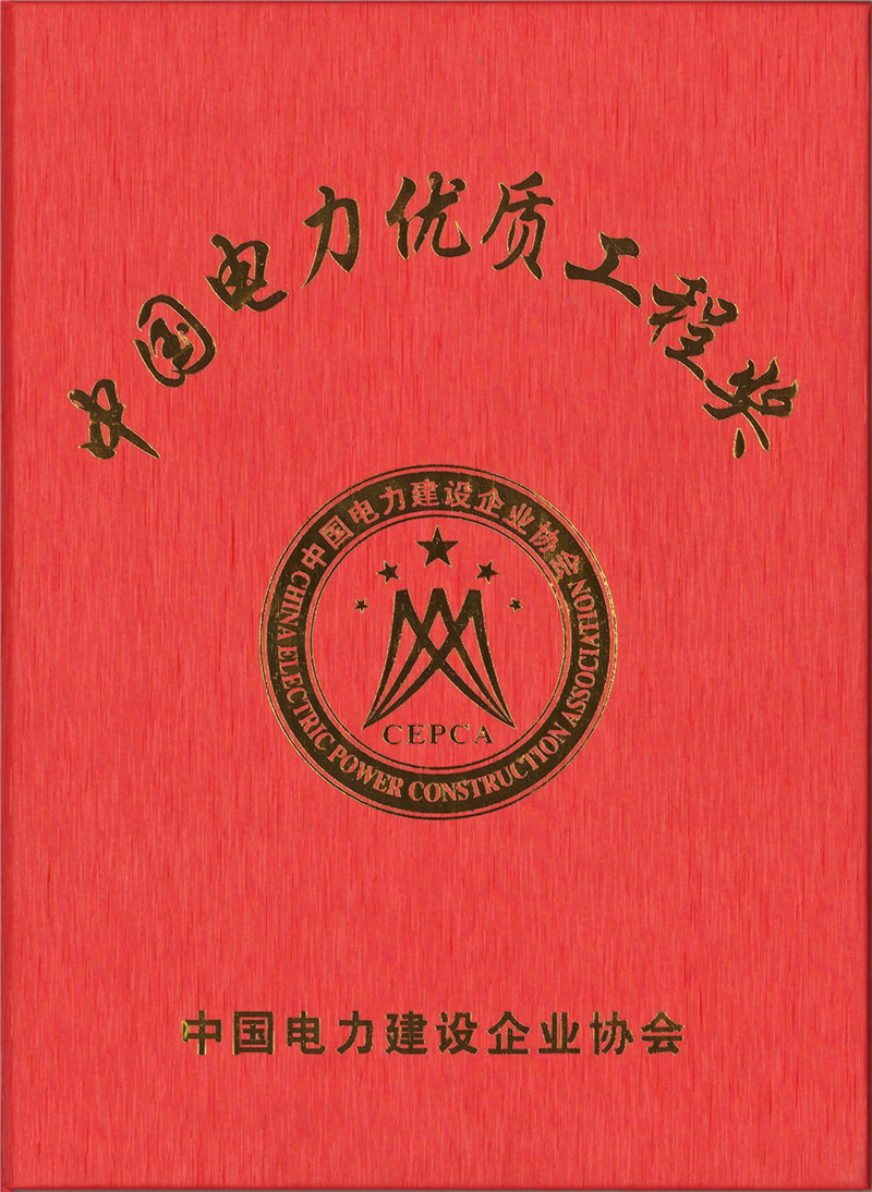 云南至廣東±800KV直流輸電工程（楚雄換流站地基、土建2標及接地1標工程）（2012年）